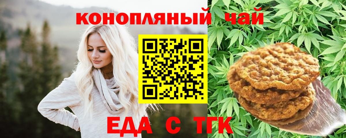 Петрозаводск  Canna-Cookies конопля  Вход с VPN 