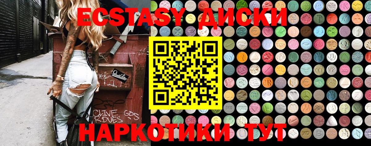 ЭКСТАЗИ таблы Петрозаводск