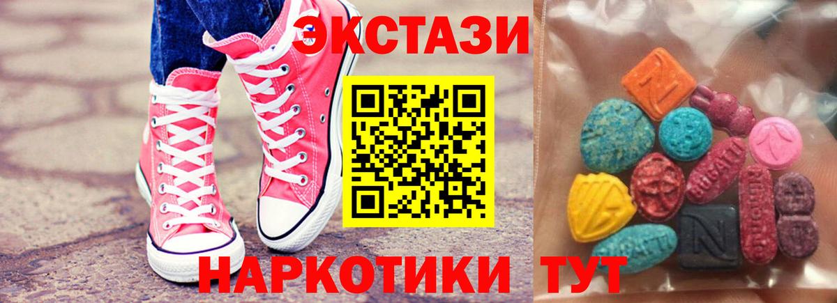 Ecstasy  ЭКСТАЗИ 250 мг  Вход с VPN  Петрозаводск 