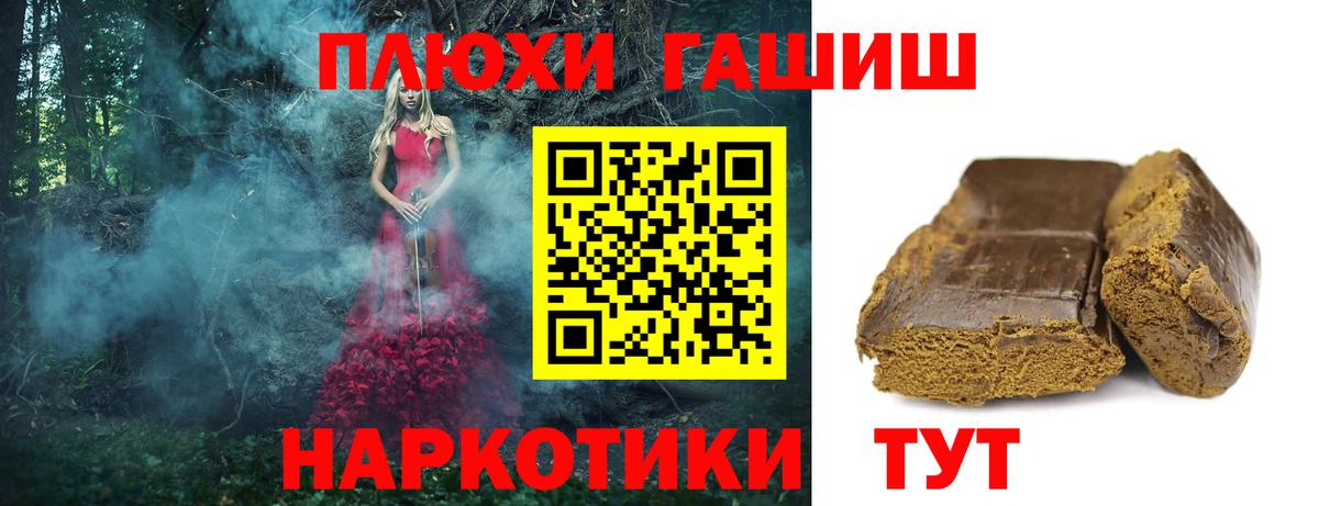 ГАШИШ hashish  ГАШ хэш  ГАШИШ  Петрозаводск  Вход с VPN 