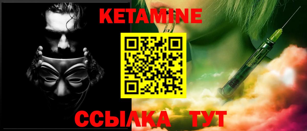 Петрозаводск  КЕТАМИН ketamine  Вход с VPN  КЕТАМИН VHQ 