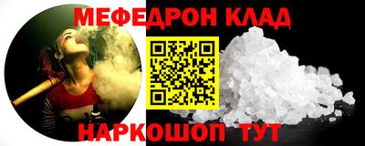 мяу мяу кристалл Севастополь
