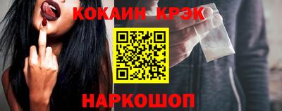 мяу мяу кристалл Севастополь