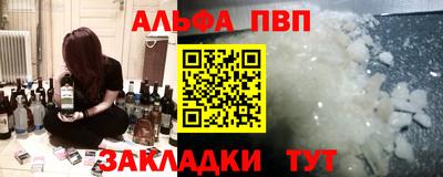мяу мяу кристалл Севастополь