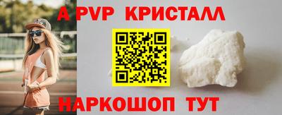 мяу мяу кристалл Севастополь