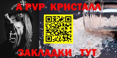 мяу мяу кристалл Севастополь
