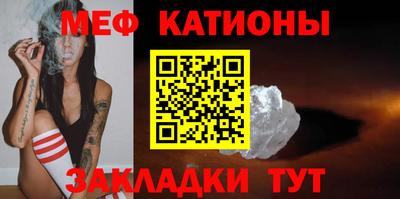 мяу мяу кристалл Севастополь