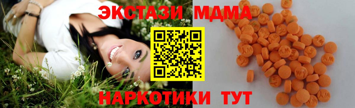 MDMA Molly  МДМА Molly  МДМА  Вход с VPN  Петрозаводск 