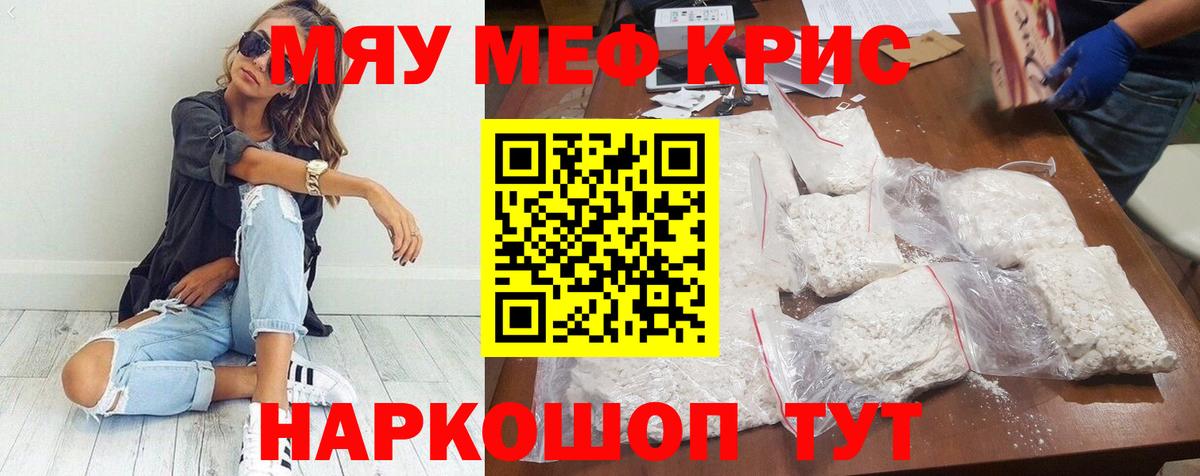 Петрозаводск  Меф  Вход с VPN  Меф мяу мяу 