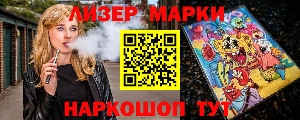 Марки NBOMe 1,8мг  Вход с VPN  Петрозаводск 