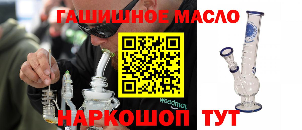Дистиллят ТГК вейп  ТГК гашишное масло  наркотики  Петрозаводск  Вход с VPN 