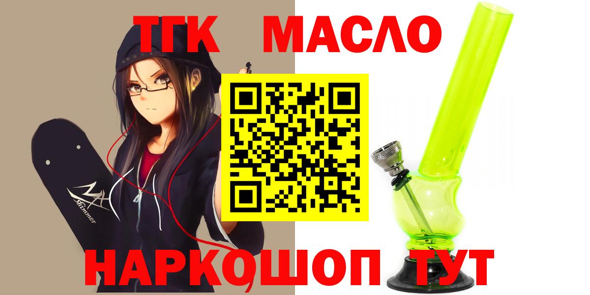ТГК THC oil Петрозаводск